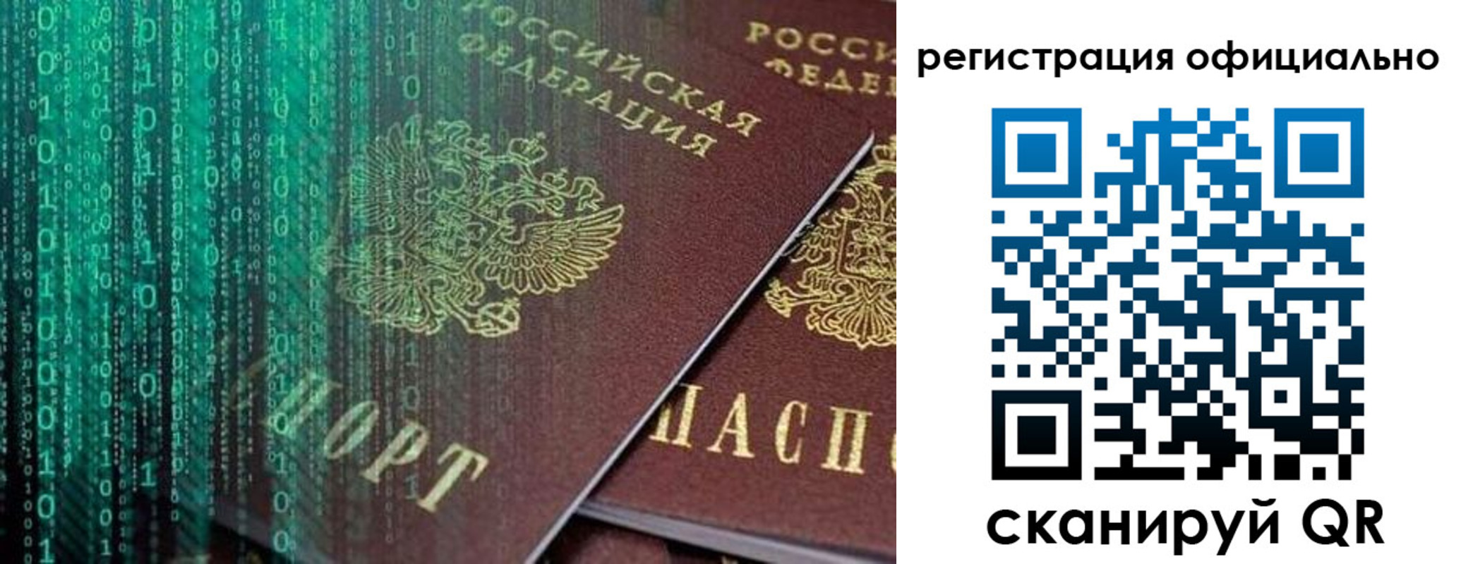 временная регистрация в Фрязино