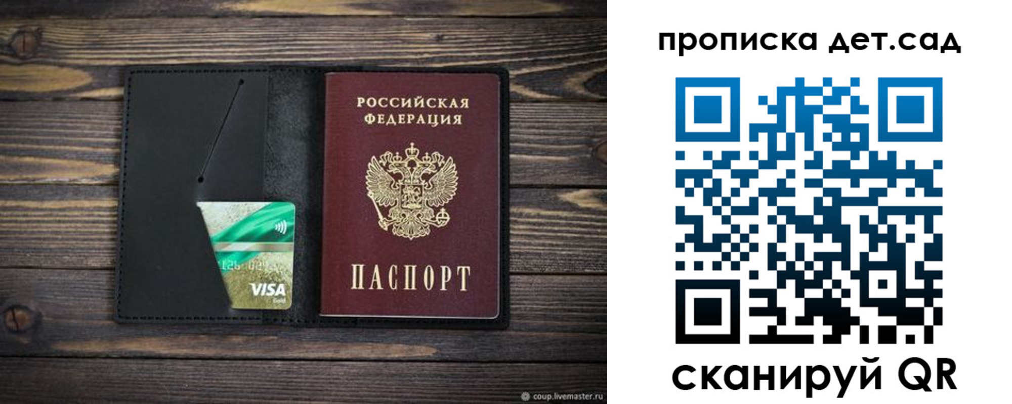 регистрация для школы в Фрязино