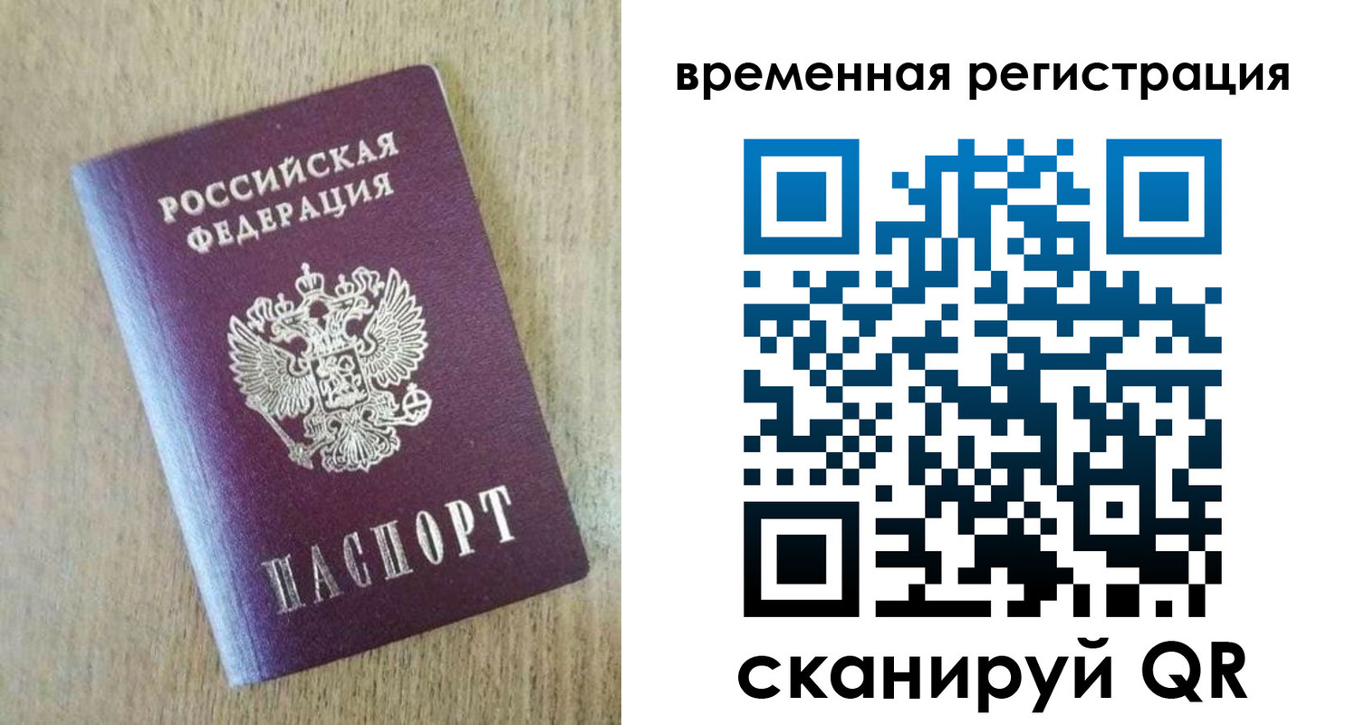 прописка гарантия в Фрязино