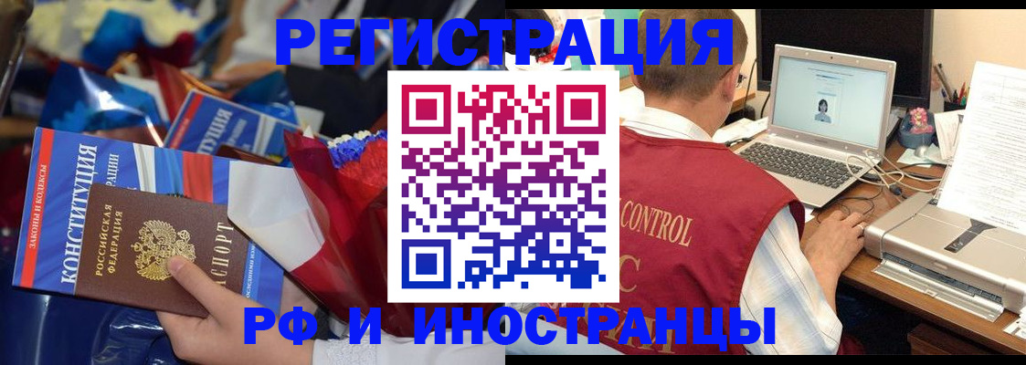 миграционный учет в Фрязино